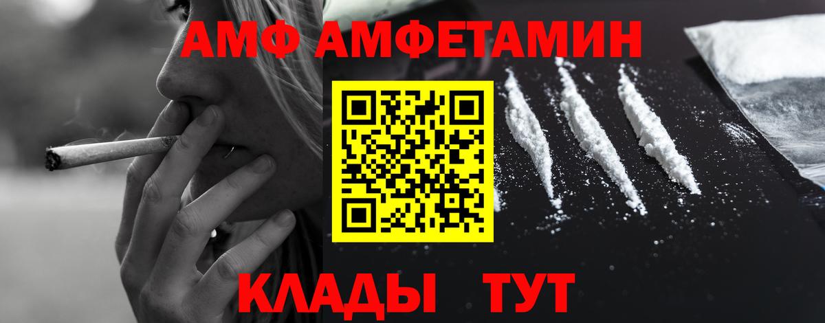 АМФЕТАМИН Розовый  Амфетамин  Черняховск  KRAKEN ссылка  Вход с VPN 