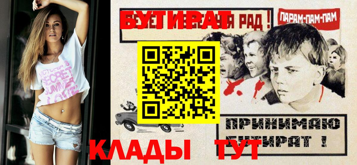 Черняховск  Бутират бутандиол  Вход с VPN 