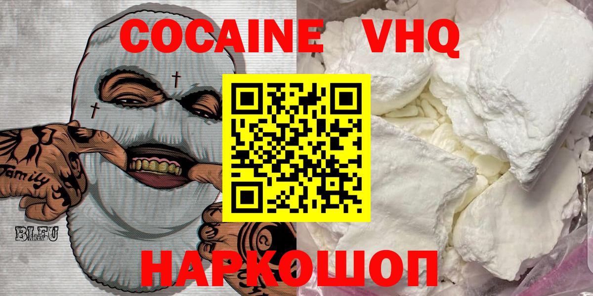 КОКАИН  что такое наркотик  Черняховск  COCAIN Боливия  Вход с VPN 