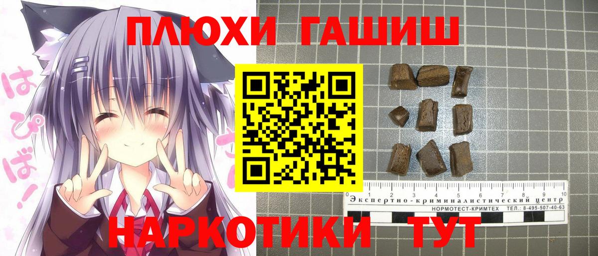 Гашиш индика сатива Черняховск