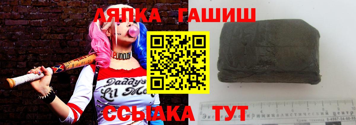 ГАШИШ убойный  Вход с VPN  Черняховск 