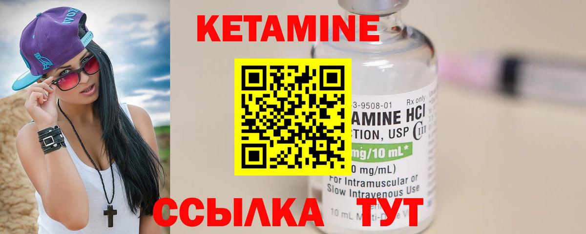 Черняховск  КЕТАМИН ketamine  Вход с VPN 