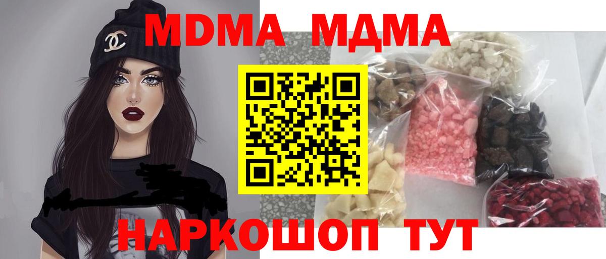MDMA Molly Черняховск