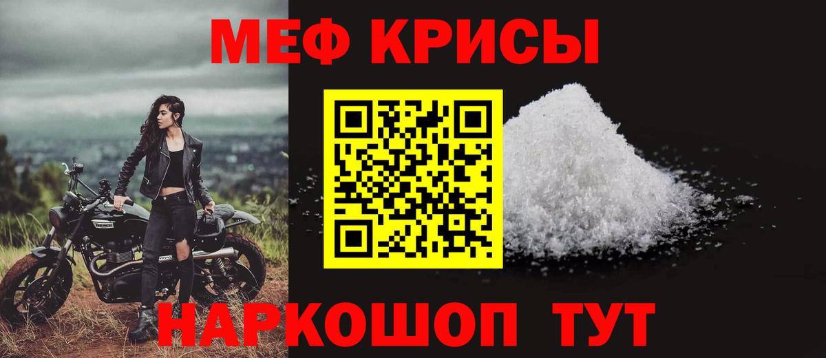 Меф мяу мяу кристаллы Черняховск