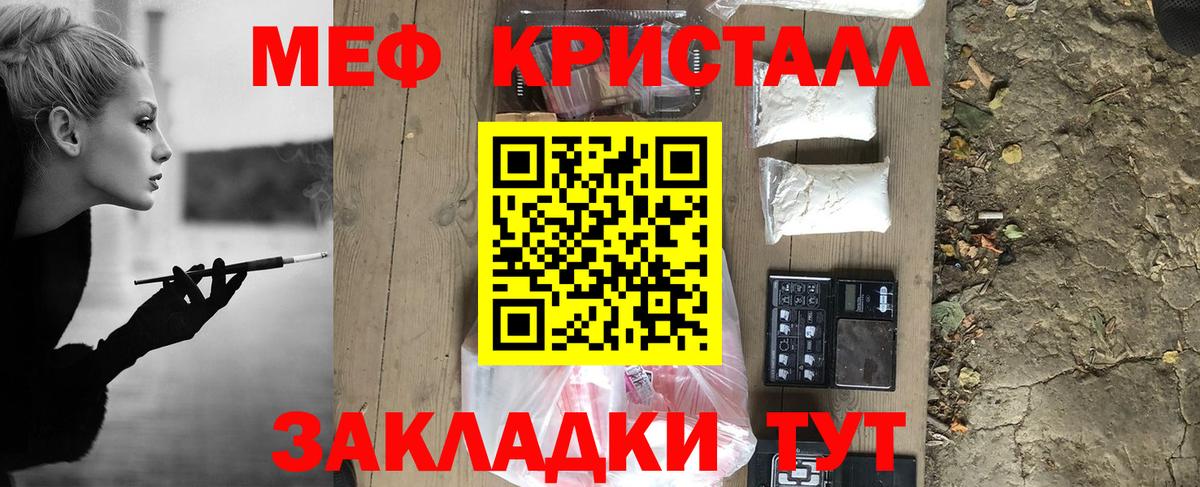 Меф mephedrone  Меф  хочу наркоту  Черняховск  Вход с VPN  Меф кристаллы 