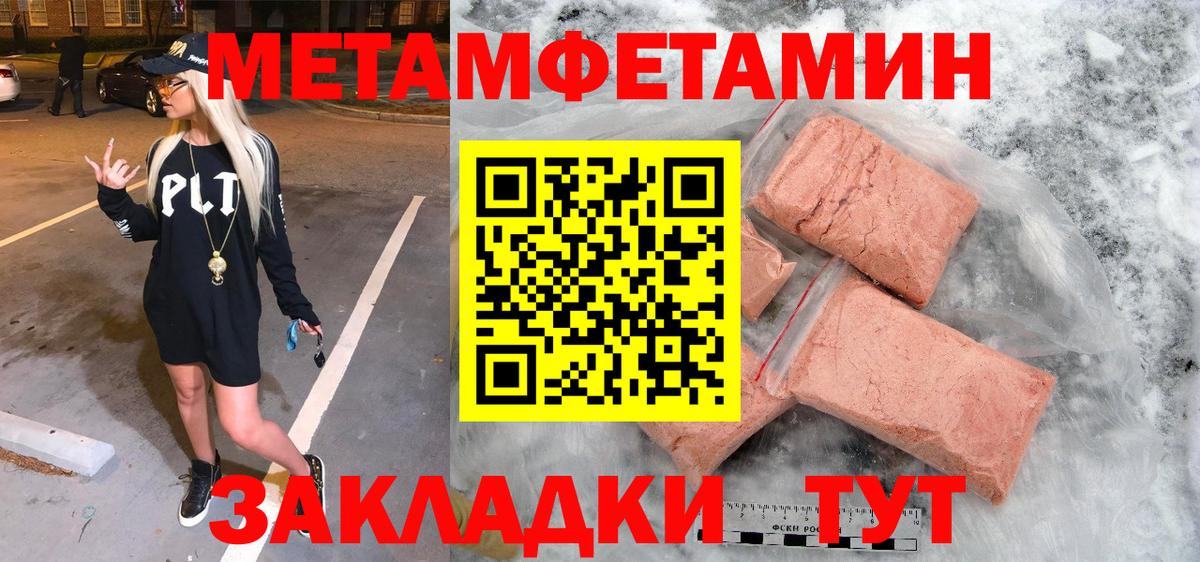 МЕТАМФЕТАМИН Декстрометамфетамин 99.9% Черняховск