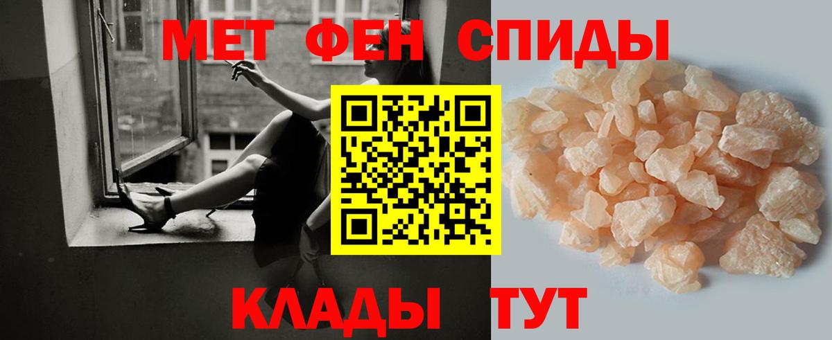 МЕТАМФЕТАМИН  Первитин витя  Черняховск  Вход с VPN  Первитин витя 