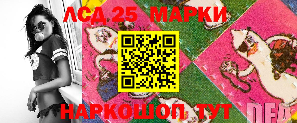 Наркотические марки 1,8мг  Марки N-bome  Вход с VPN  Черняховск  Наркотические марки 1,8мг 