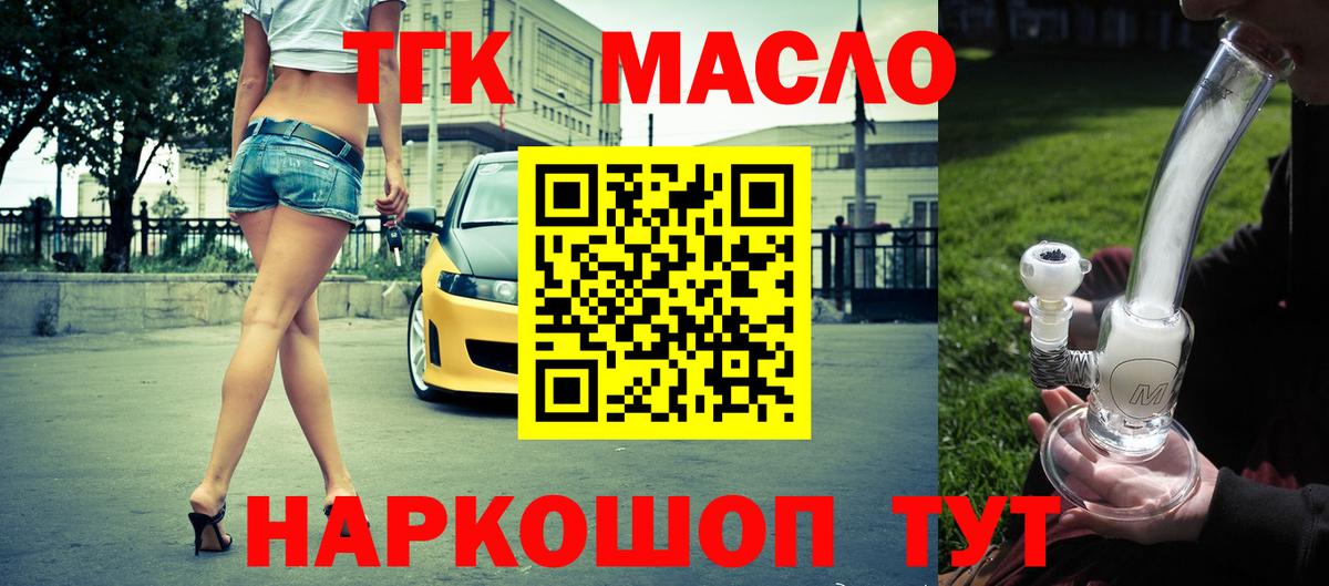 Дистиллят ТГК жижа  ТГК гашишное масло  Черняховск  Вход с VPN 